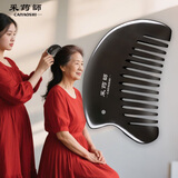 采药师泗水砭石头部按摩经络三角梳子背部落枕刮痧头疗女生节日新婚礼物