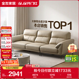 全友家居 真皮沙发大象耳朵头层牛皮艺大户型实木内架直排沙发