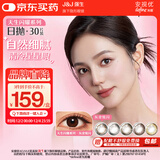 强生美瞳日抛彩色近视隐形眼镜安视优30片define进口cos灰金炫闪325度