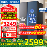 海尔（Haier）冰箱519升大冷冻对开门一级能效超薄双变频风冷无霜嵌入式电冰箱 【对开门热卖爆品】519升双变频|DEO净味|