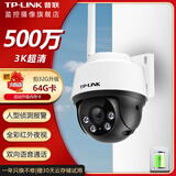 普联（TP-LINK） 监控摄像头家用商铺室外防水 全彩夜视高清户外360度全景无线WiFi远程网络旋转球机 TL-IPC652-A【500万断电续航版】 拍64G（升级128G内存卡）