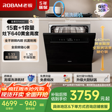 老板（Robam）【灶下15套大容量】盐系G1mini全场景嵌入式洗碗机变频紫外消毒独立烘干640黄金高度W64B33D Max