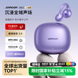 机乐堂（joyroom）oe3蓝牙耳机【首创L型平头塞】开放式不入耳不伤耳朵骨传导概念耳夹式挂耳真无线运动跑步超长续航