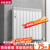 金旗舰暖气片家用水暖散热片铜铝8585明装集中供暖壁挂式十大品牌散热器 铜铝复合9575 1800mm高