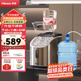 惠康（HICON）制冰机家用商用摆摊全自动冰块机30/35kg大容量酒吧冰块奶茶店全自动制冰机方块制冰器 2025新款不锈钢【手动+自吸水+倒扣桶】