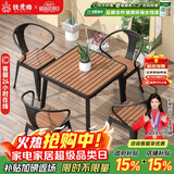 铁元帅阳台户外桌椅组合室外家具铁艺小茶几简约休闲庭院露台花园桌椅套 黑色方桌75*75*75(一桌4椅) 