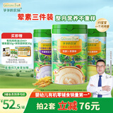 爷爷的农场婴幼儿有机高铁米粉6-12个月胡萝卜南瓜鳕鱼味225g*3 米糊7月+