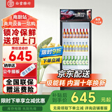 白雪雅竹大容量饮料柜商用冰柜直冷藏展示柜酒水柜纯风冷无霜保鲜柜超市玻璃门冰箱立式啤酒柜 单门下机【风冷循环】600*540*1950mm