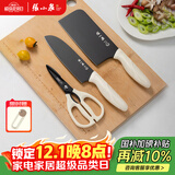 张小泉鎏影三件刀具套装 套刀 切片刀小厨刀剪刀刀具全套 D400111