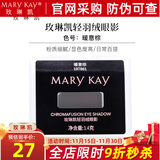 玫琳凯轻羽绒眼影立体大眼四色彩妆珠光新款化妆品易上色 暖意棕