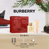 博柏利（BURBERRY）女神节日限定骑士礼盒香水香氛套装(50ml+身体乳75ml) 元旦礼物