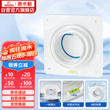 潜水艇（Submarine）A100止逆阀卫生间排气扇排风道止逆阀浴霸换气扇止回阀8-12CM可用