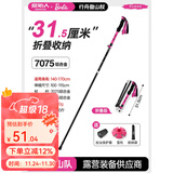 原始人登山杖超轻折叠手杖户外爬山徒步拐杖棍专业防滑多功能装备 【芭比联名】铝合金115cm折叠款仙女粉