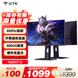 KTC 24.5英寸高清电竞显示器400Hz高刷Fast-IPS屏 HDR400原生360Hz显示屏 国家补贴旋转升降H25X7-2代