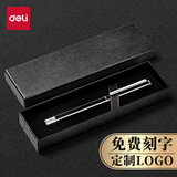 得力（deli） 金属中性笔重手感高颜值签字笔碳素黑水笔激光刻字姓名广告年会礼物奖品企业定制logo S80典雅黑+黑色礼盒（免费定制）