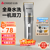 志高（CHIGO）电动理发器理发推子剃头理发器 家用成人儿童婴儿电推剪电推子自理发神器剪发器剃头刀工具全套938