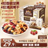 三只松鼠每日坚果175g/7袋 混合果仁坚果炒货零食礼盒食品 团购送礼