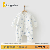 童泰婴儿秋冬衣服夹棉爬服0-1岁宝宝棉服连体衣哈衣 蓝色猫头鹰 66cm