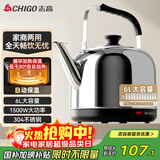 志高（CHIGO）烧水壶电热水壶保温全自动智能恒温电热水壶家用商用304不锈钢6L大容量电水壶