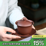 藏壶天下紫砂三才盖碗单个茶碗带盖紫砂杯不烫手敬茶杯茶具三泡台青莲盖碗 紫泥矮款