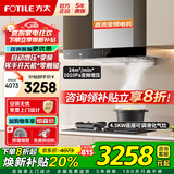 方太（FOTILE）油烟机灶具套装03-EMD20T 顶吸式抽吸油烟机燃气灶直流变频 厨房欧式大风量烟灶套装 【两件套】烟机+4.5KW高配液化气灶TH32B