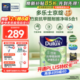 多乐士（Dulux）京绽竹炭抗甲醛五合一净味室内乳胶漆墙面抗菌油漆涂料白色A8146P 单桶 可调色（不可退换） 5L*1件