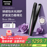 松下（Panasonic）【国家补贴】纳诺怡膜发棒2.0直板夹防烫发棒夹板短发不伤发送女生便携礼物EH-HN10