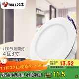 公牛（BULL）LED筒灯天花灯过道玄关嵌入式孔灯 4W/3寸三色调光/开孔70-85mm