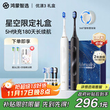华为智选力博得智能声波牙刷3双支装 优漾3礼盒 鸿蒙智选电动牙刷清洁亮白情侣礼盒长续航生日礼物 (黑+白)