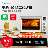 美的（Midea）【国家补贴】电烤箱PT4012W二代家用烘焙 40L多功能大容量四面搪瓷 热风循环独立控温旋转烤叉 PT4012二代 40L
