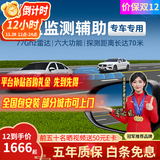 智联腾众77Ghz毫米波雷达驾驶变道并线辅助盲点监测超车预警BSD盲区系统 77Ghz Pro-检测距离70米 原厂款+原车镜镭雕