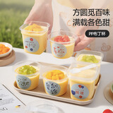魔幻厨房一次性布丁杯280ml25个 双皮奶杯子果冻奶冻包装盒子带盖配贴纸