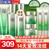 百雀羚（PECHOIN）套装 肌初赋活礼盒 抗皱提拉紧致淡化细纹保湿护肤化妆品女官方 [臻致礼选]洁面+乳液+水+面霜+眼霜+精华液
