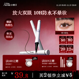 小奥汀（littleondine）眼线液笔02棕色0.5ml 胶笔眼线笔卧蚕笔防水防汗不易晕染持久显色