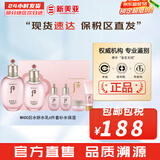 后（The history of Whoo）后套装拱辰享水妍津率享雪玉凝天气丹水乳霜秘贴套盒女护肤品礼盒 后水妍水乳6件套补水保湿