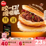 思念酥皮牛肉馅饼880g8片装 早餐半成品食品早点早饭面点生鲜