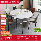 全友家居 轻奢钢化玻璃折叠可伸缩功能餐桌椅组合家用饭桌一桌四椅