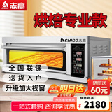 志高（CHIGO）商用烤箱电烤箱商用大型烤炉蛋糕面包披萨烘炉焗炉烤箱 电脑版【精准控温】一层二盘220V