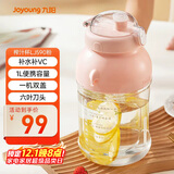 九阳（Joyoung）榨汁机 网红榨汁桶 便携式运动榨汁杯 无线充电果汁杯随行杯 小胖吨 L8-LJ590粉