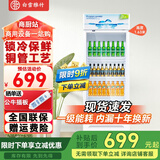 白雪雅竹大容量饮料柜商用冰柜直冷藏展示柜酒水柜纯风冷无霜保鲜柜超市玻璃门冰箱立式啤酒柜 小单门【直冷蓝白】530*540*1630mm
