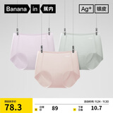 蕉内银皮308P女士内裤10A抗菌无痕隐形打底瑜伽运动透气防夹臀三角3件