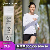 迪卡侬训练防晒打底衣长袖健身跑步运动服T恤上衣RUNW2621304活力白S