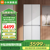 米家小米【国补20%】分储鲜Pro双系统508升十字门冰箱60cm超薄平嵌零嵌大容量一级能效BCD-508WTGBIA BCD-508WTGBIA冰晶白