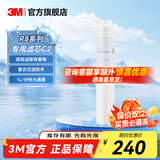 3M净水器家用反渗透净水机纯水机R8-39G/56G原装替换C1C2C3滤芯 C2-R8