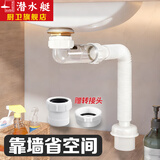 潜水艇（Submarine）洗手盆下水管 卫生间面盆脸盆台上盆池防臭下水管套装 靠墙省空间 单独防臭下水管（不含下水器）
