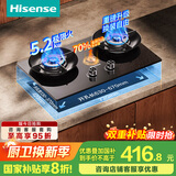 海信（Hisense）S2系列高效聚能猛火灶台嵌两用5.2KW70%热效率内外铜火盖底座可调节DB31Max天然气国家补贴20%