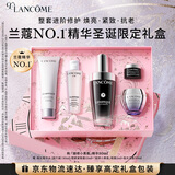 兰蔻超修小黑瓶精华50ml抗老修护护肤品礼盒套装生日礼盒礼物送女友