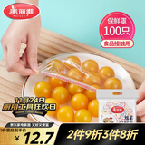 美丽雅 保鲜膜套罩食品级专用 剩饭菜松紧 耐高温防尘一次性冰箱保险袋