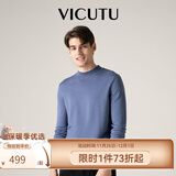 威可多（VICUTU）男士潮流【旷野美拉德羊毛衫】毛衣可机洗半高领针织衫VRW8838163 蓝色 L