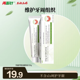 两面针（LMZ）牙龈护理牙膏 清新口气 口腔异味 缓解牙龈问题 留兰香120g